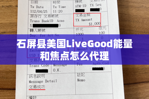 石屏县美国LiveGood能量和焦点怎么代理