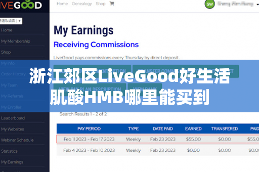 浙江郊区LiveGood好生活肌酸HMB哪里能买到