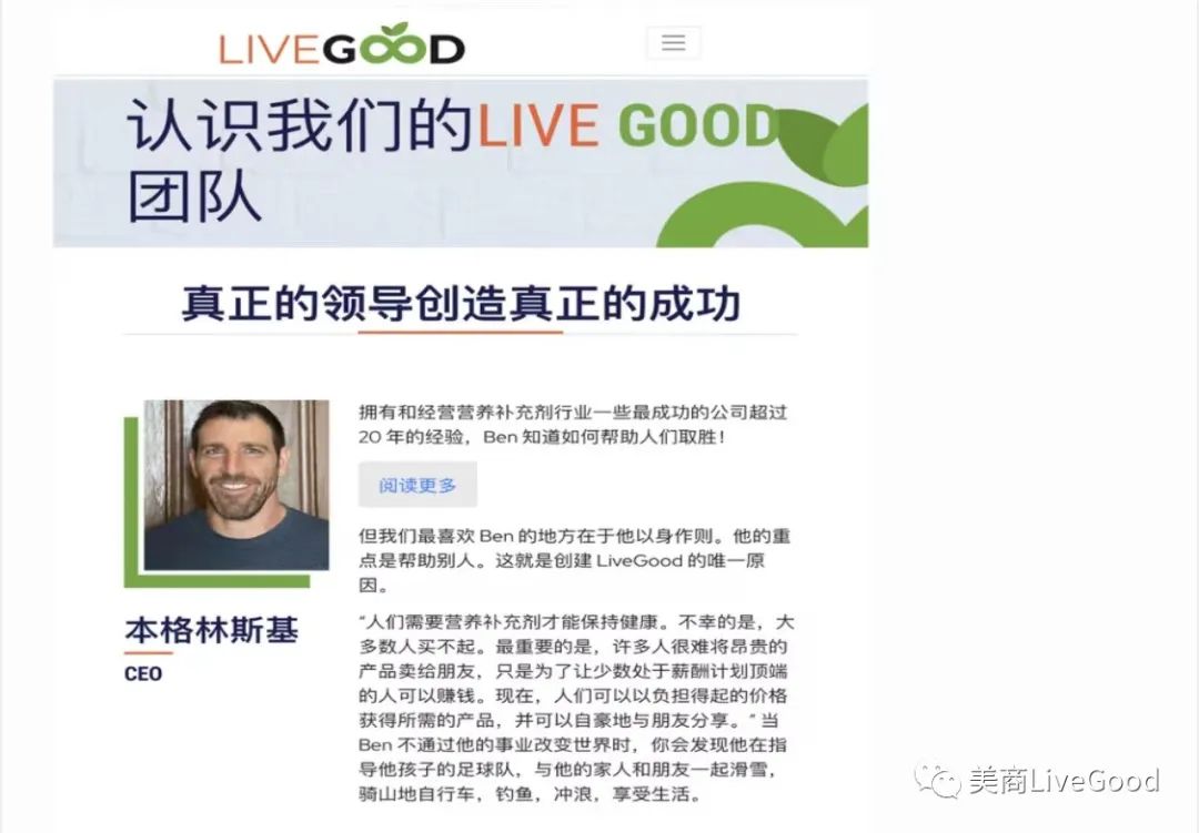 劲爆消息：LiveGood全面来袭