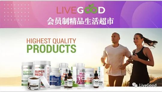 LiveGood是如何颠覆“网络行销”行业的呢？