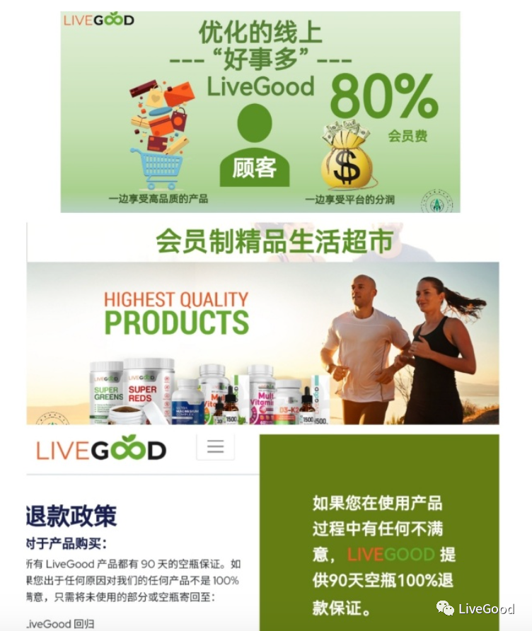 为什么选择美商LIVEGOOD（ 十大理由）第16张-LiveGood钻石团队